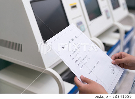 修了証明書 23341659