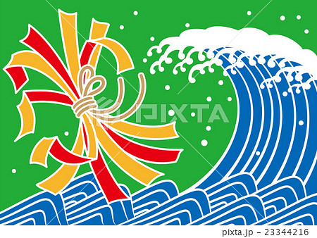 束ね熨斗と波 大漁旗のイラスト素材