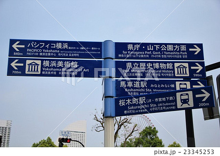 横浜みなと未来 横浜みなと未来 23345253