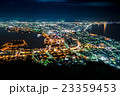 函館の夜景 23359453