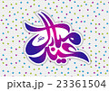 Eid Mubarik with blinking star background. 23361504