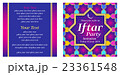 Iftar Party Invitation with Islamic Star Pattern. 23361548