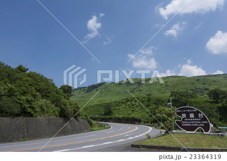 狭霧台 狭霧台 23364319