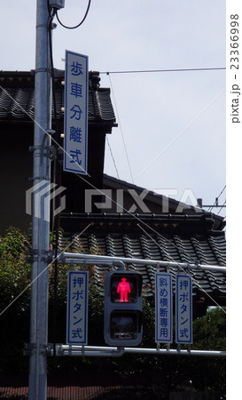 信号機 信号機 23366998