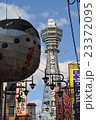 通天閣 23372095