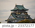 大阪城 23372177