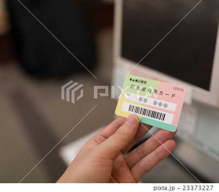 図書館 カード 図書館 カード 23373227