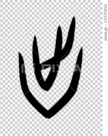 Arabescript寫出漢字“出”甲骨文字 Arabescript寫出漢字“出”甲骨文字 23375858