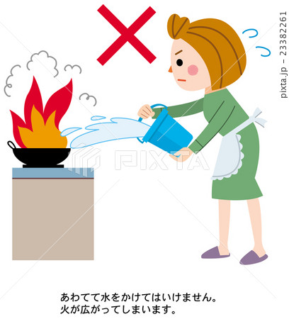 家庭の防災（火災） 23382261