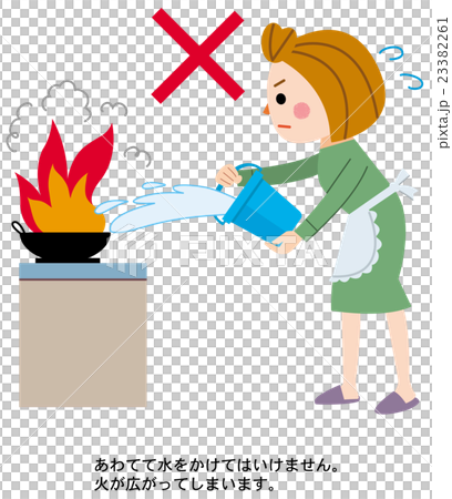 家庭の防災（火災） 23382261