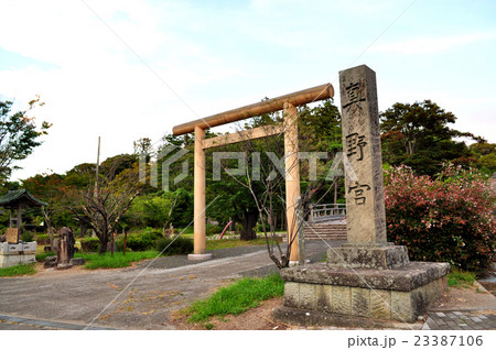 真野宮の鳥居:佐渡 真野宮の鳥居:佐渡 23387106