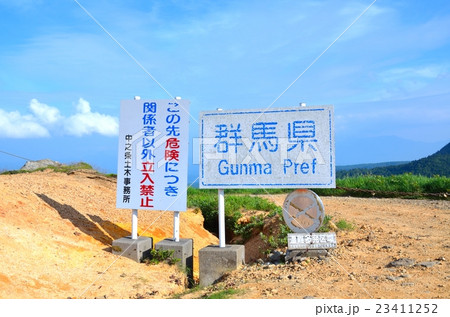 夏の毛無峠 23411252