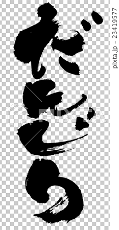 だんじり Danjiri festival だんじり Danjiri festival 23419577