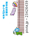 ポストカード、イラスト（暑中見舞い・風鈴） 23426439