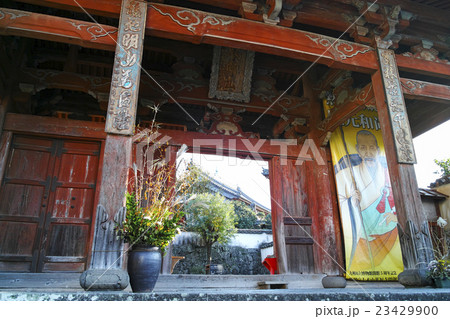 東明山 興福寺 23429900