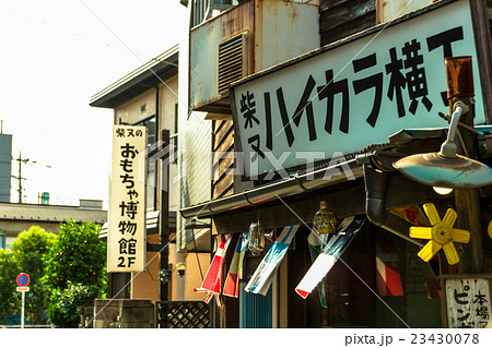 柴又の街並み 柴又の街並み 23430078