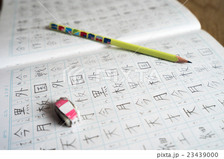 漢字練習ノートの写真素材