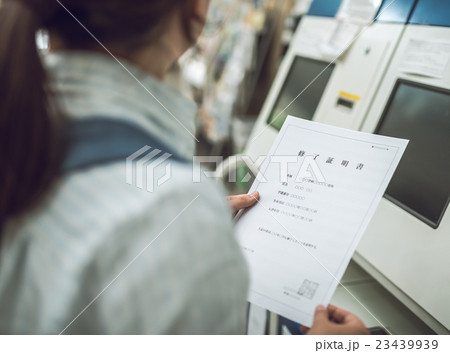 修了証明書 修了証明書 23439939