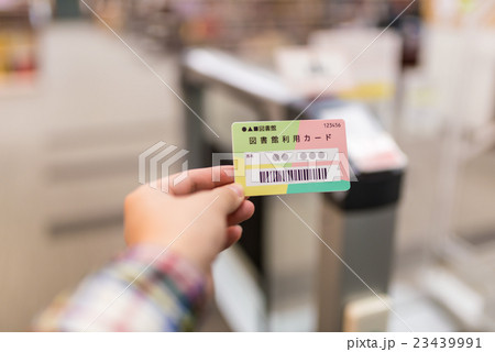 図書館利用カード 図書館利用カード 23439991