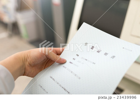 卒業証明書 卒業証明書 23439996