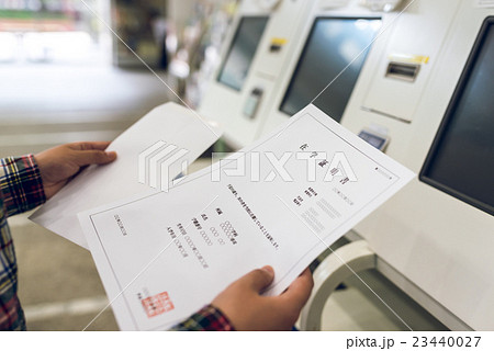 在学証明書 23440027