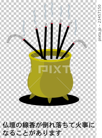 家庭の防災（火災）線香 23457150