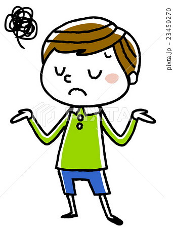 男の子 困るのイラスト素材