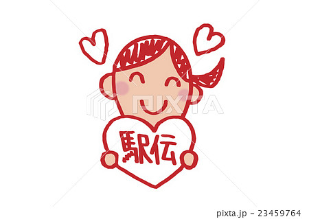 女子駅伝 女子駅伝 23459764