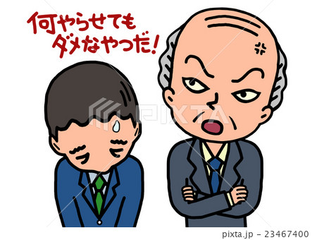 パワハラ 23467400