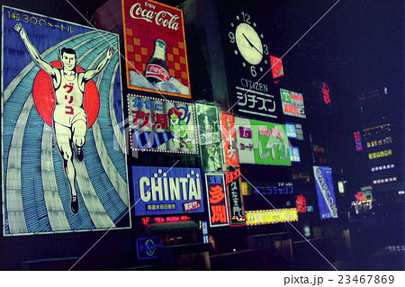 1990年代の大阪 道頓堀 戎橋の写真素材 23467869 Pixta