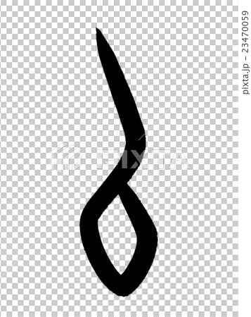 甲骨文字 以 Kanji "以" oracle bone script 甲骨文字 以 Kanji "以" oracle bone script 23470059