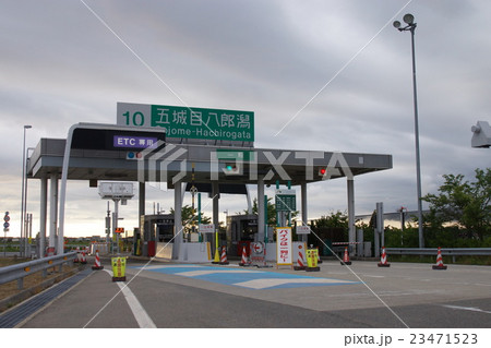 五城目八郎潟インターチェンジ 23471523