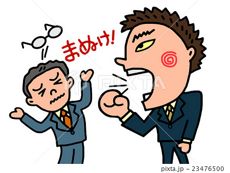 パワハラ 23476500