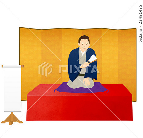 噺家 23481435