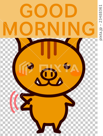 おはようをする動物シリーズ おはようをする動物シリーズ 23488361