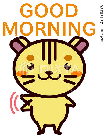 おはようをする動物シリーズのイラスト素材 2346