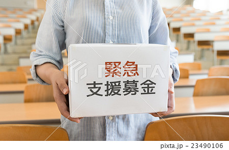 募金活動 23490106