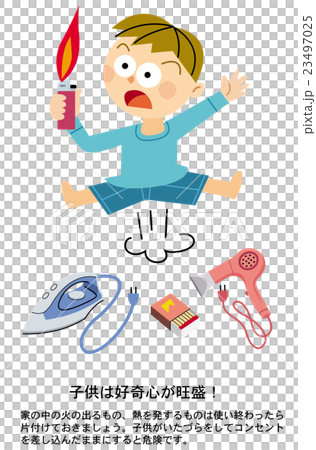 Disaster Prevention Of Home Children S Fire Play Stock Illustration 23497025 Pixta