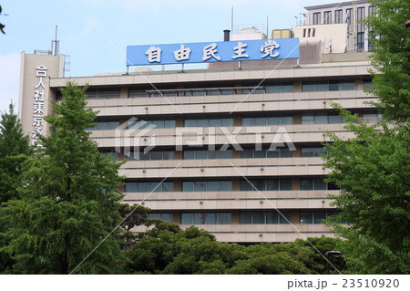 自民党 23510920