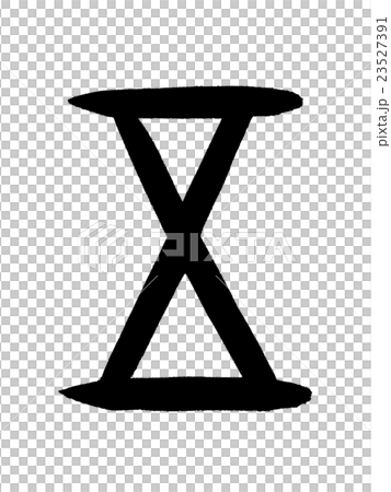 Bone text 5 Kanji "five" oracle bone script 23527391