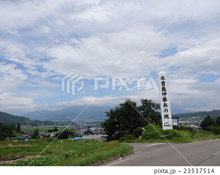 木曽義仲挙兵の地 木曽義仲挙兵の地 23537514