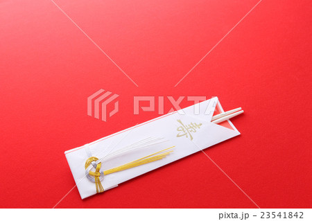 祝箸 祝箸 23541842