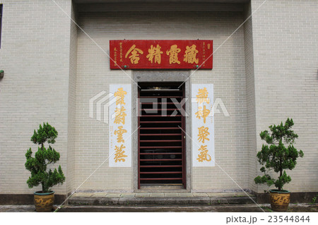 temple of Chong Har Ching Ser 23544844