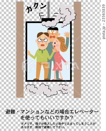 家庭の防災 避難 エレベーターのイラスト素材