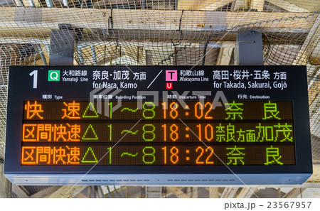 Departure board at Oji station in Nara 23567957