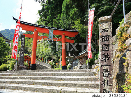 那智山　青岸渡寺 23586184