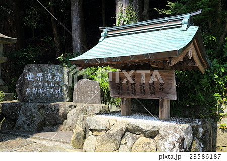 那智山 青岸渡寺 那智山 青岸渡寺 23586187