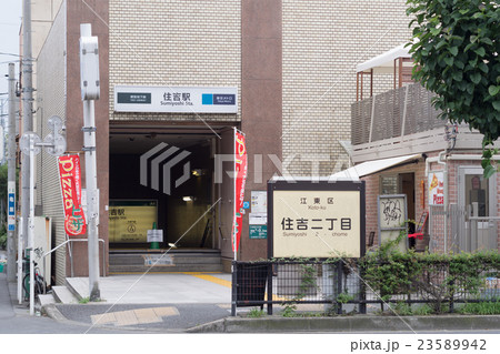 都営新宿線/東京メトロ半蔵門線 住吉駅(A4出入口) 23589942