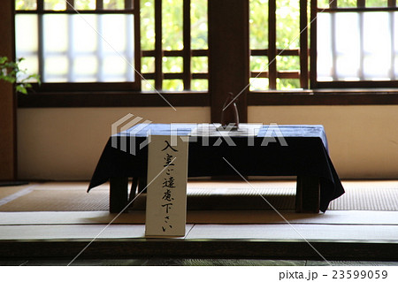 等持院 等持院 23599059