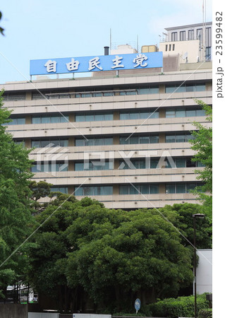 自民党 自民党 23599482
